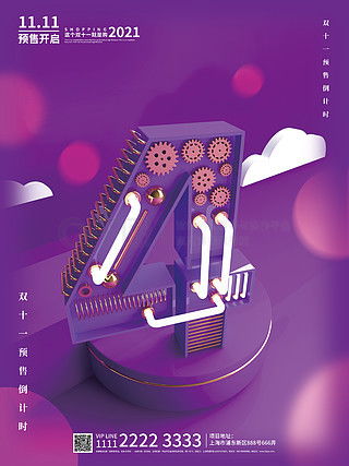 機(jī)械海報(bào)廣告設(shè)計(jì)素材免費(fèi)下載——千圖網(wǎng)平面廣告圖片大全