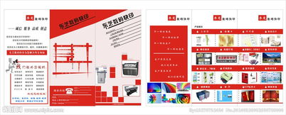 廣告公司三折頁設(shè)計中的圖片應(yīng)用策略